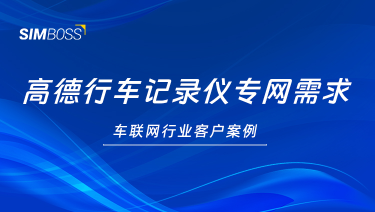 高德日活破亿背后，车联网神秘技术如何助力？